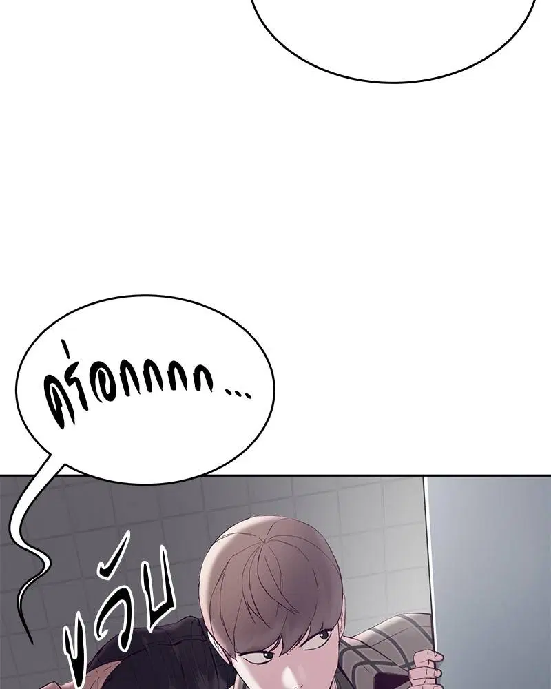 The Boy of Death ตอนที่ 113 หน้า 138