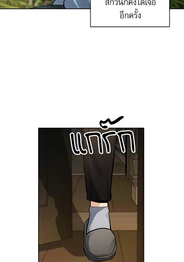 Seoul Station Druid ตอนที่ 41 หน้า 61