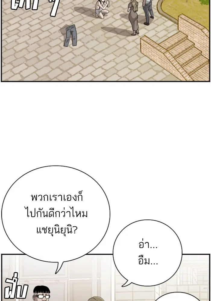 Bad Guy ตอนที่ 96 หน้า 20