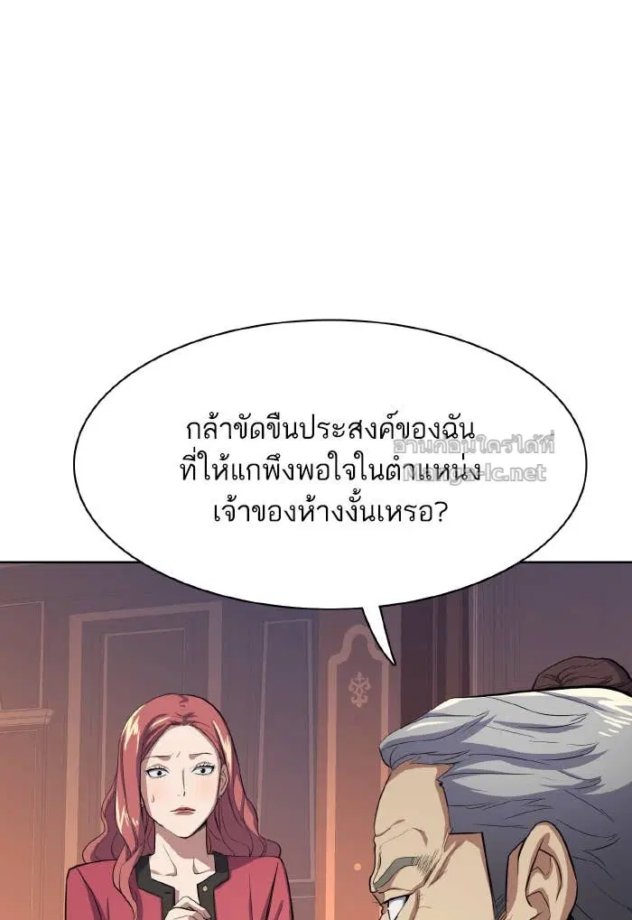 Reborn Rich ตอนที่ 6 หน้า 30