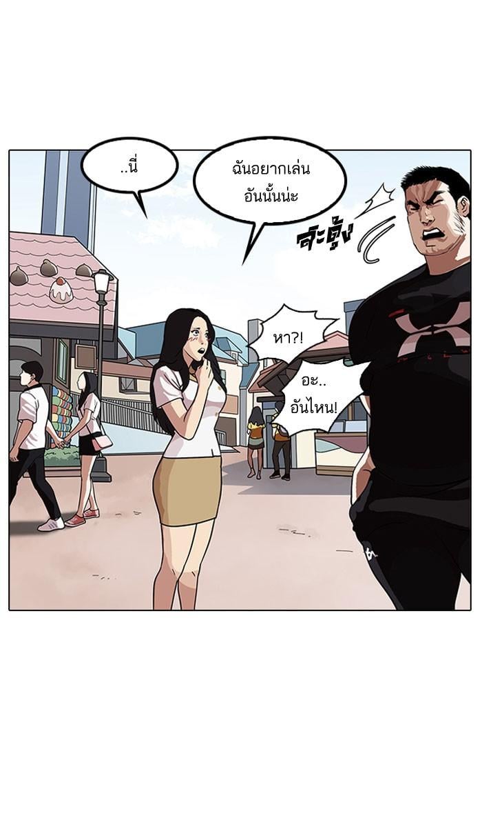 Lookism ตอนที่ 142 หน้า 87