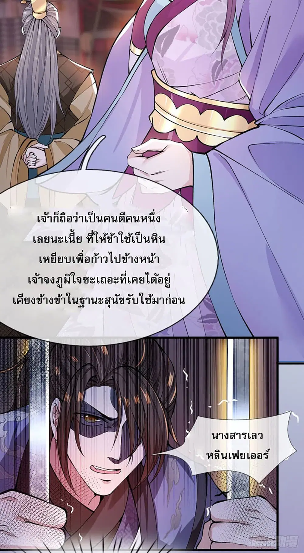 Royal God of War, Rising Dragon ตอนที่ 1 หน้า 14
