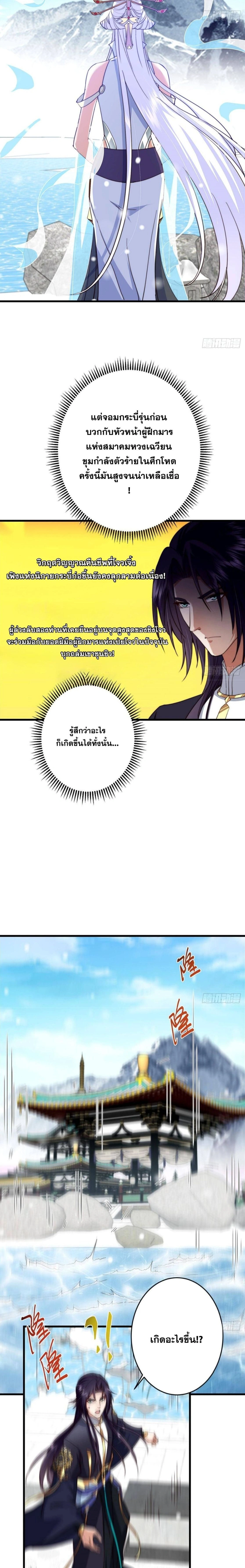 Keep A Low Profile ตอนที่ 588 หน้า 4