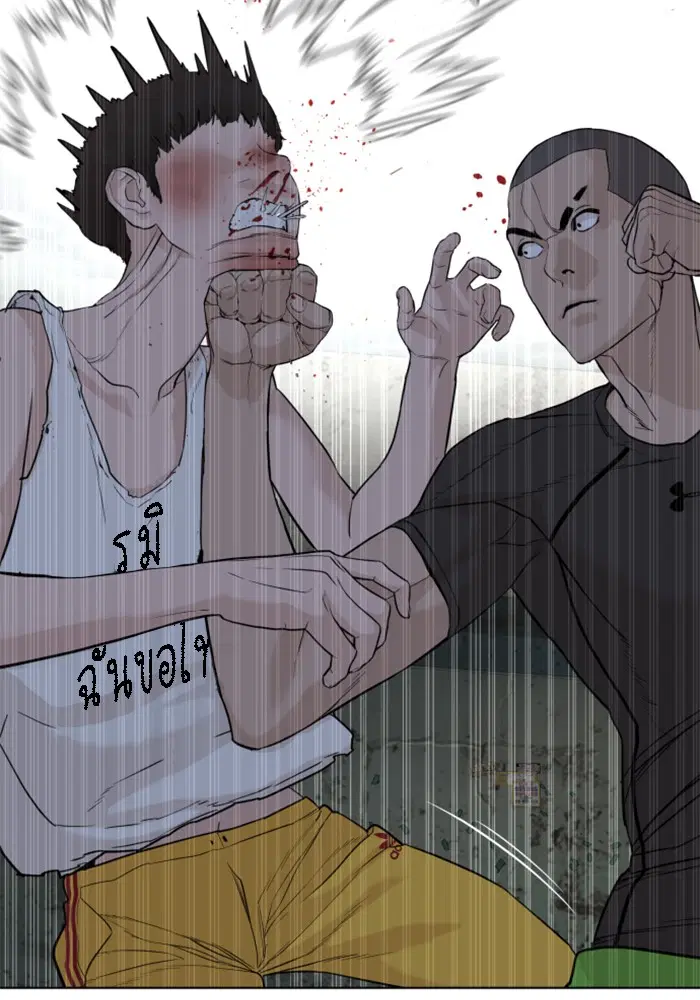 How to Fight ตอนที่ 44 หน้า 45