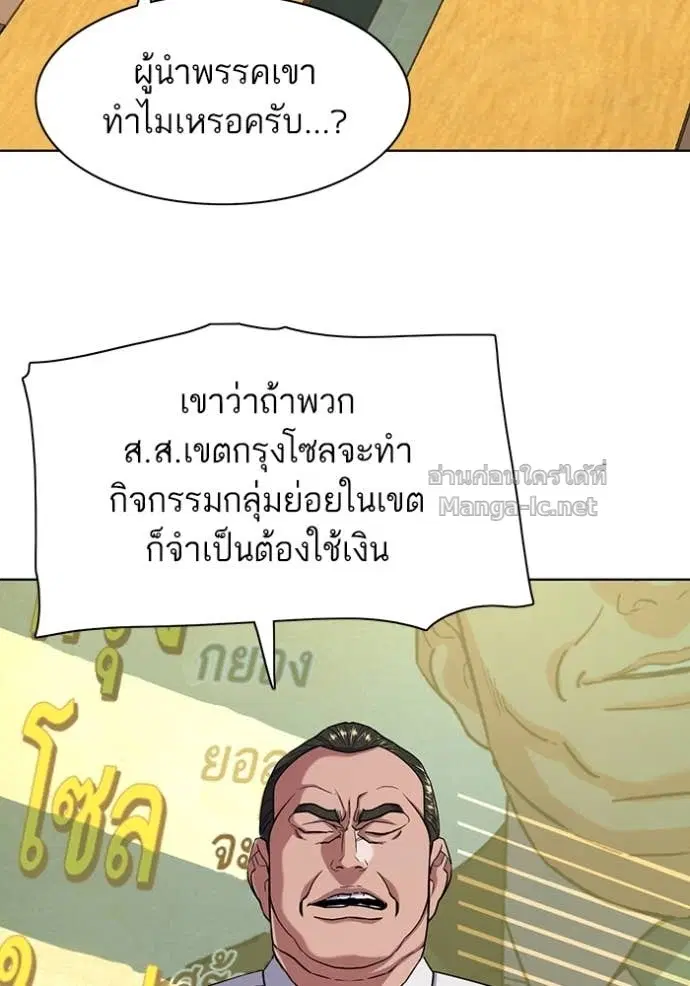 Reborn Rich ตอนที่ 63 หน้า 15