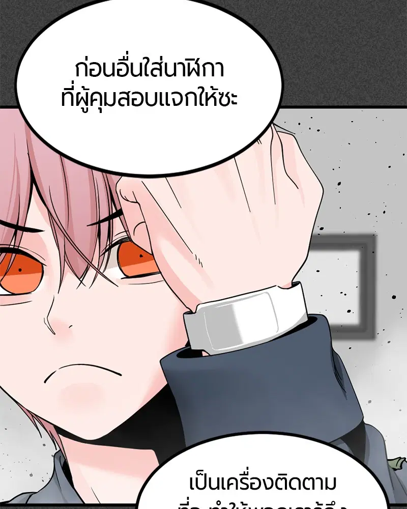 HERO KILLER ตอนที่ 38 หน้า 26