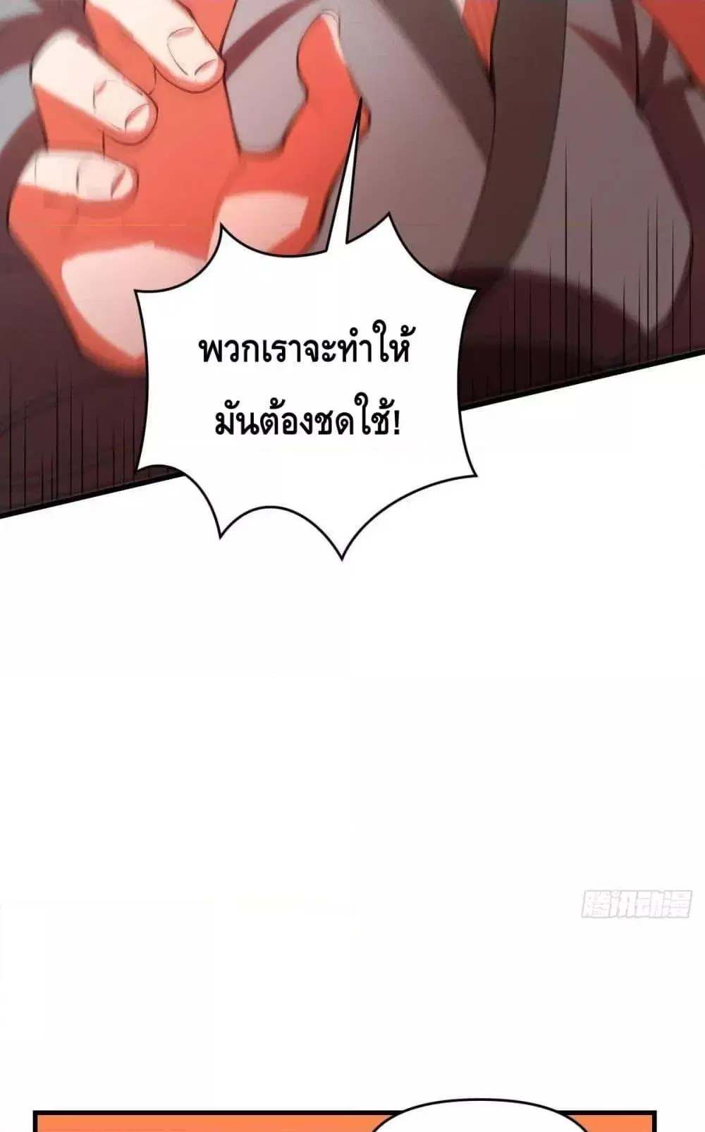 It Turns Out That I Am A Big Cultivator ตอนที่ 85 หน้า 41