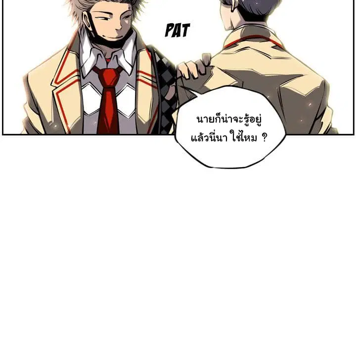 SuperNova ตอนที่ 12 หน้า 26
