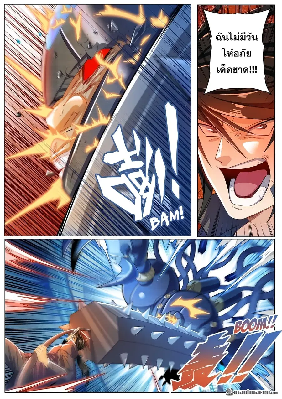 Hero? I Quit A Long Time Ago ตอนที่ 192 หน้า 5