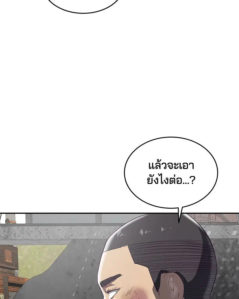 The Boy of Death ตอนที่ 99 หน้า 131