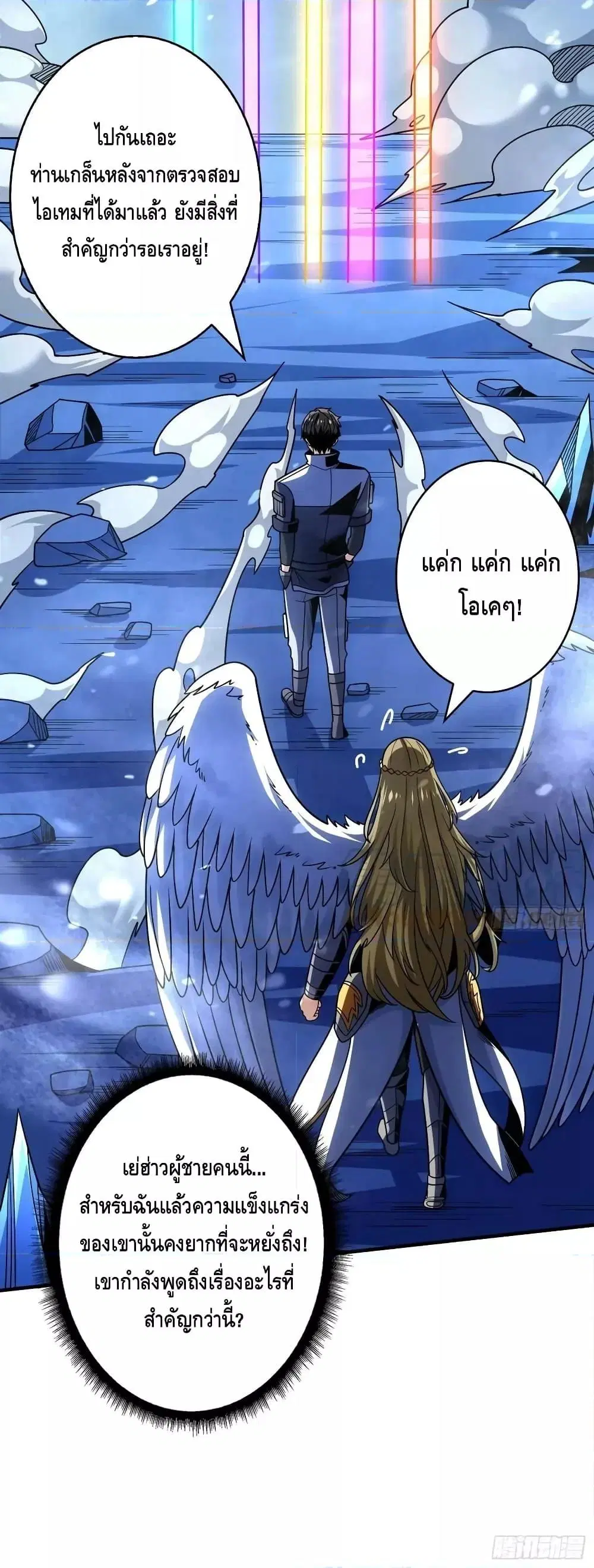 King Account at the Start ตอนที่ 288 หน้า 31