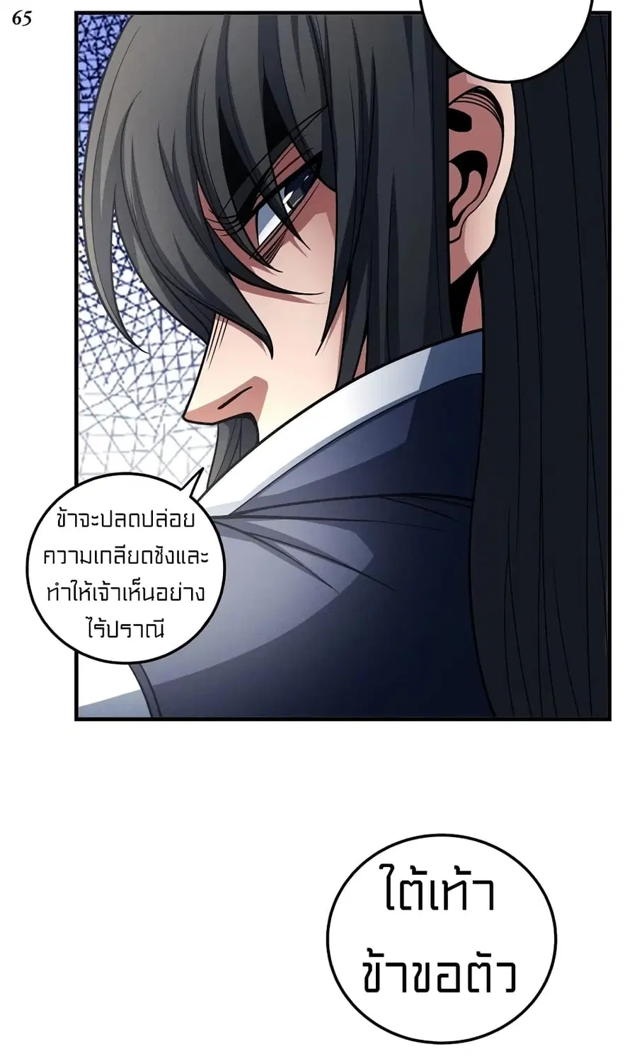 God of Martial Arts ตอนที่ 325 หน้า 31
