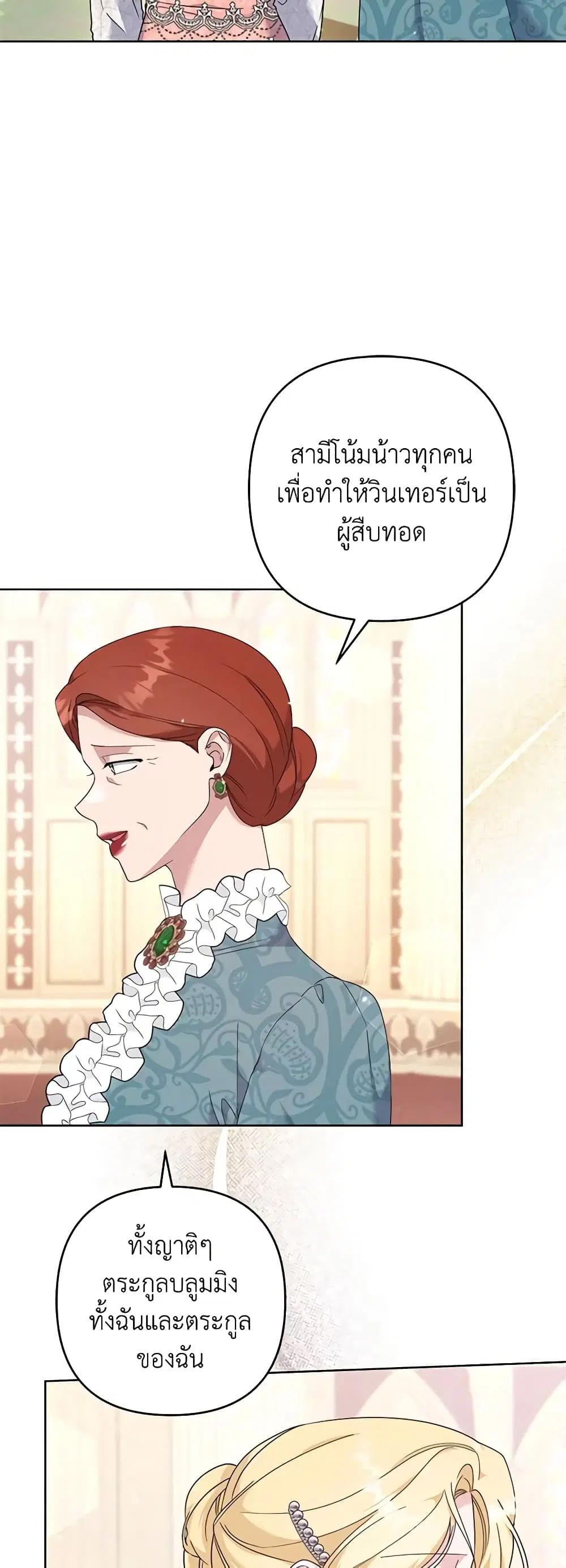 What It Means to Be You ตอนที่ 110 หน้า 43