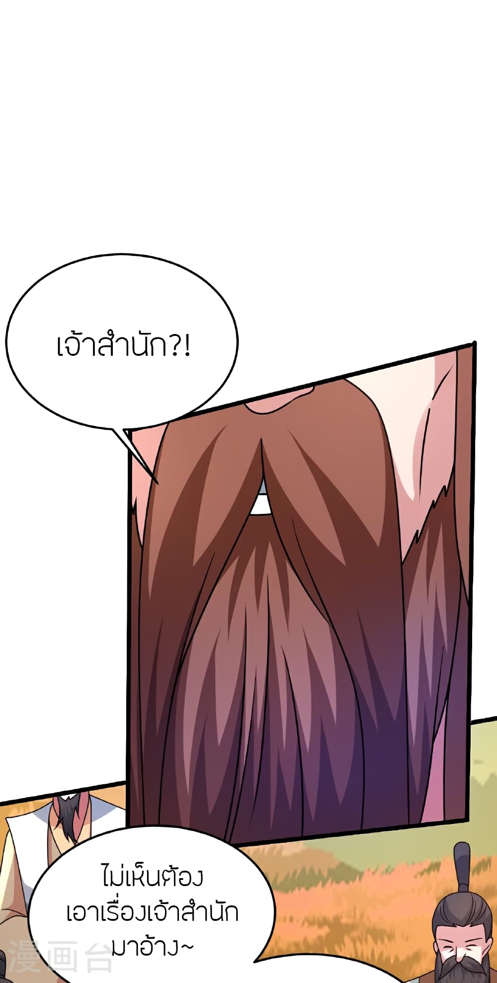 Banished Disciple’s Counterattack ราชาอมตะผู้ถูกขับไล่ ตอนที่ 465 หน้า 5