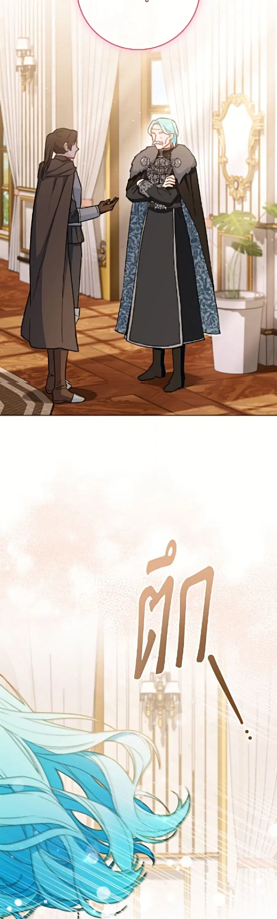 The Young Lady Is a Royal Chef ตอนที่ 193 หน้า 33