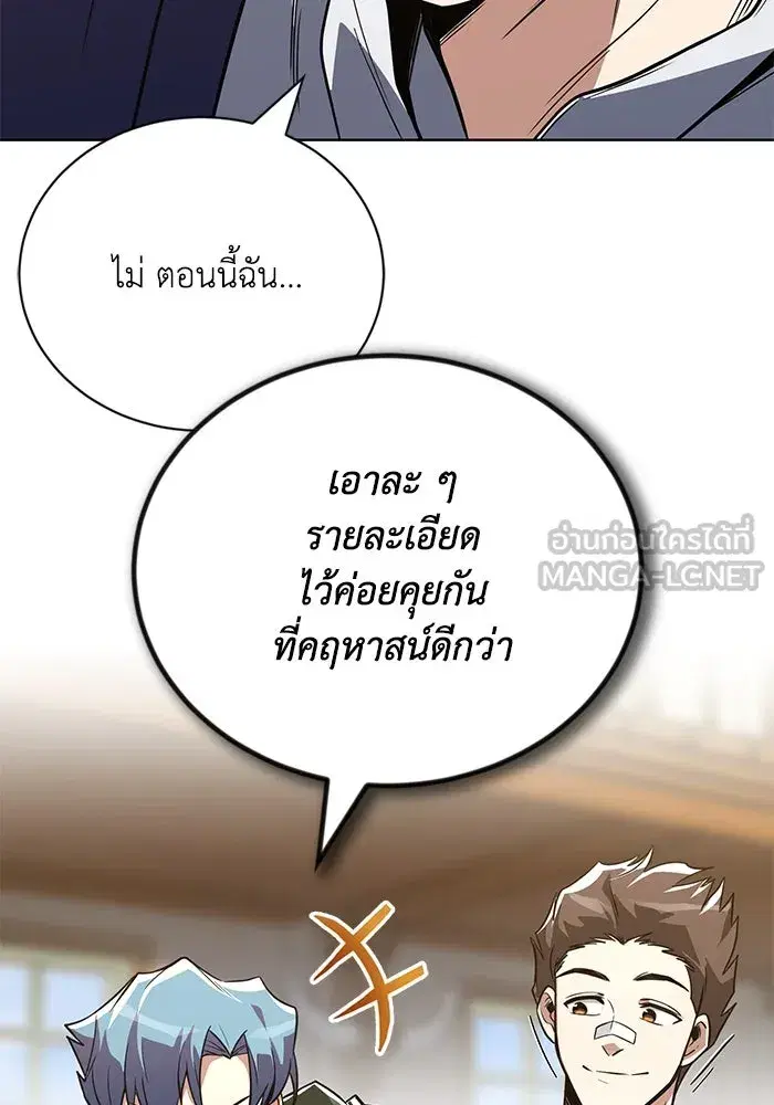The Lazy Lord Masters the Sword ตอนที่ 110 หน้า 30
