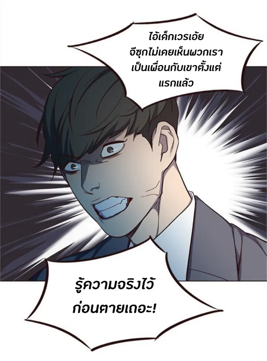 Eleceed ตอนที่ 37 หน้า 88