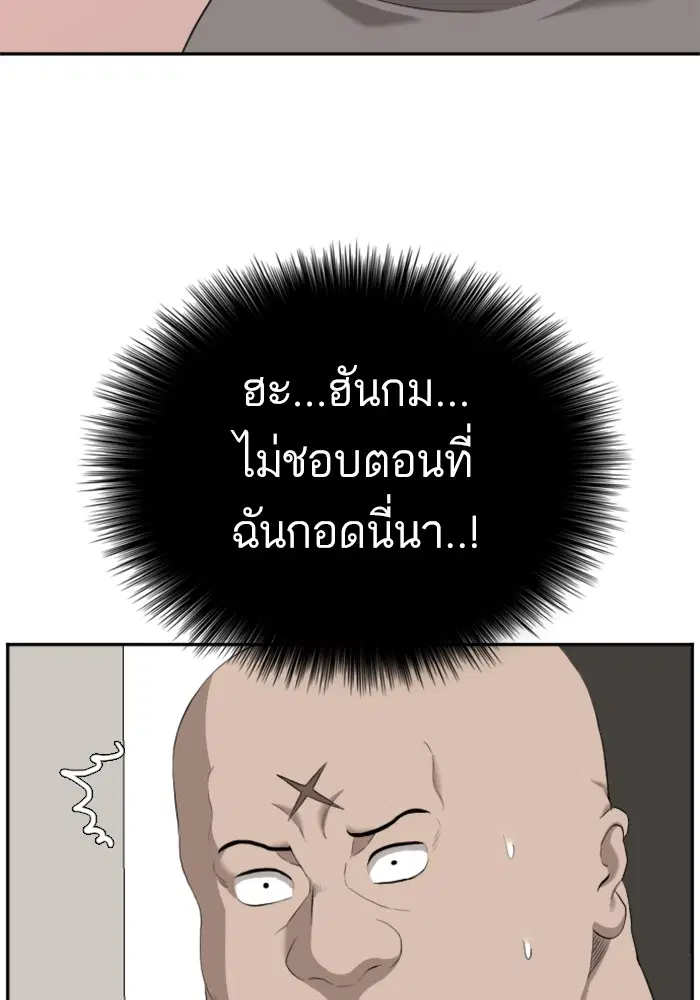 Bad Guy ตอนที่ 126 หน้า 24