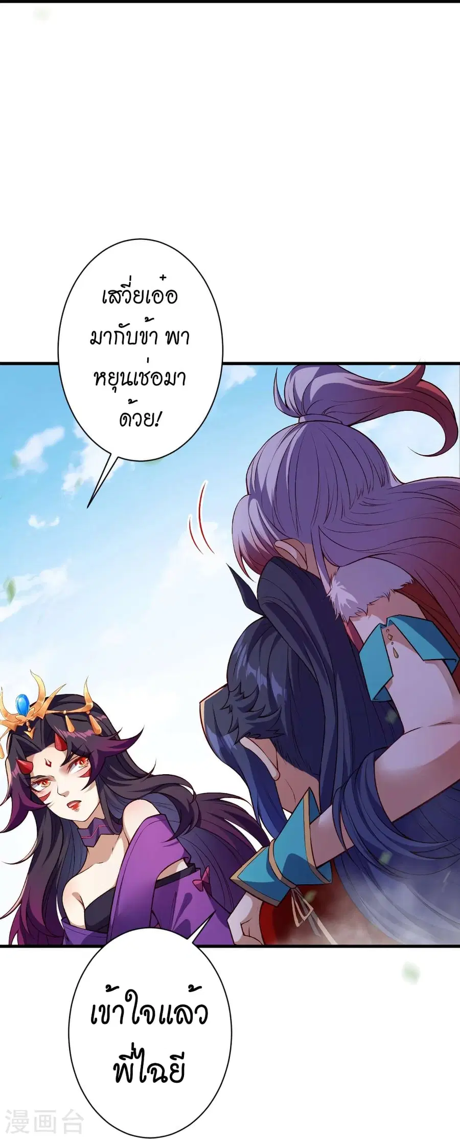 Against the Gods ตอนที่ 509 หน้า 19
