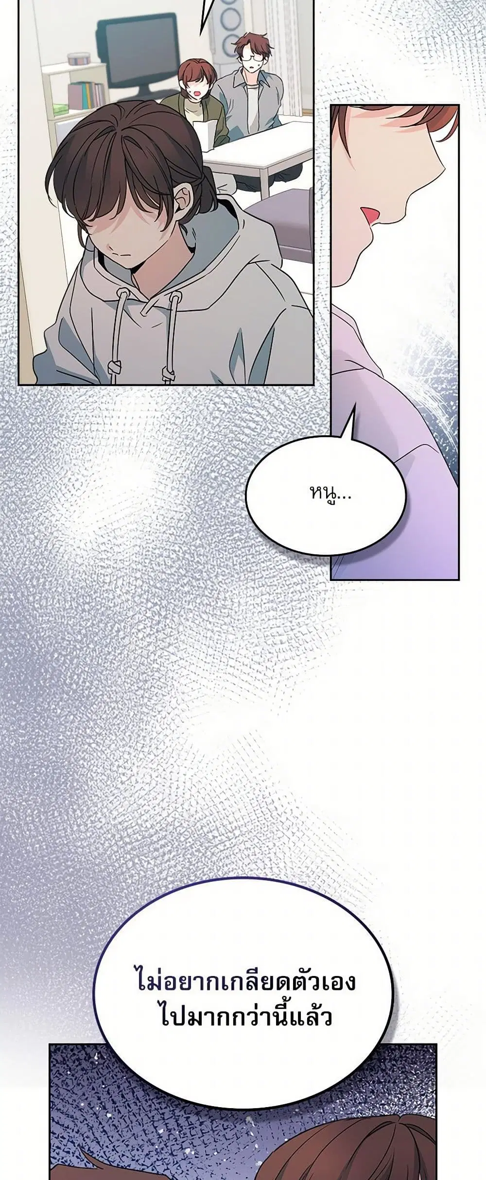 My Life as an Internet Novel ตอนที่ 253 หน้า 29