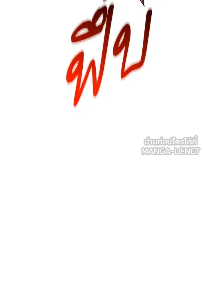 Your Throne ตอนที่ 123 หน้า 141