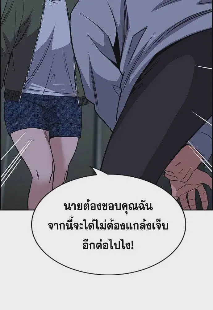 True Education ตอนที่ 181 หน้า 97