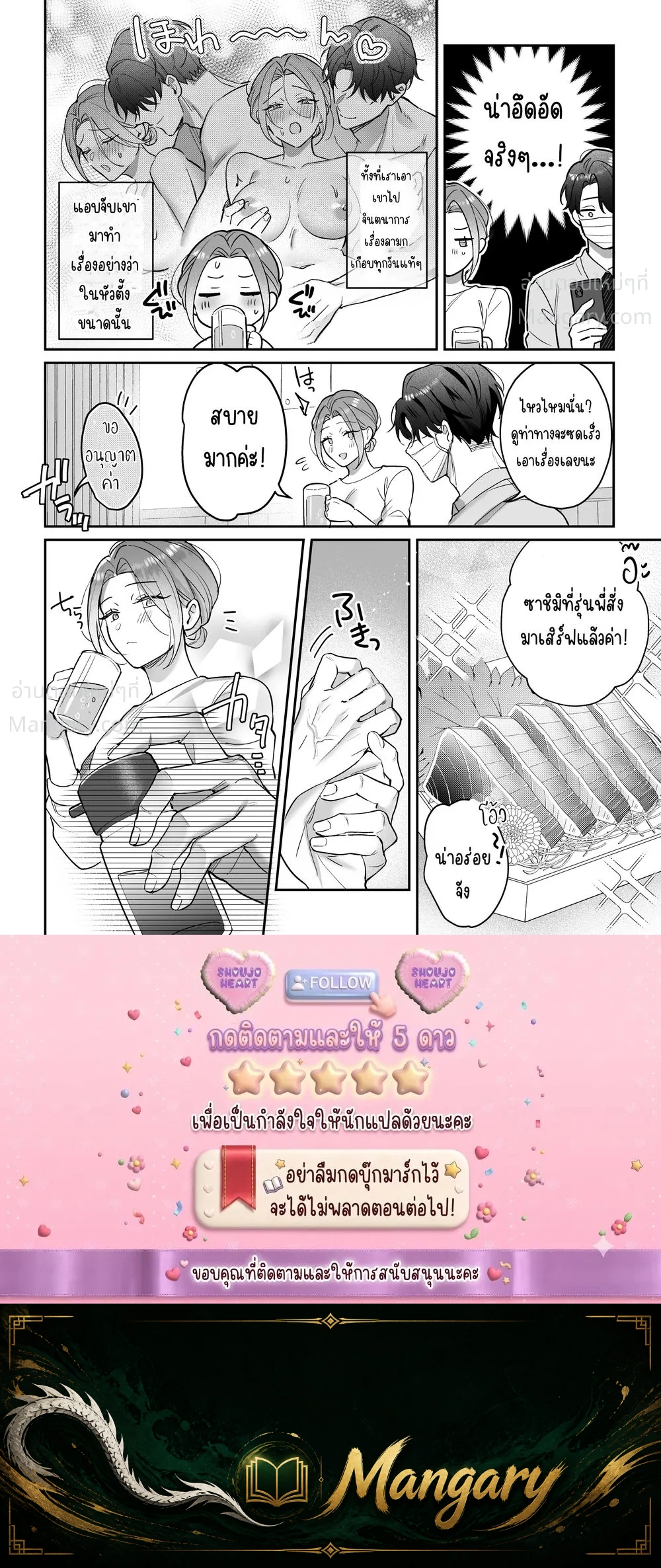Kurokawa-senpai’s Split Tongue – ลิ้นสองแฉกของรุ่นพี่คุโรกาวะ ตอนที่ 1 หน้า 3