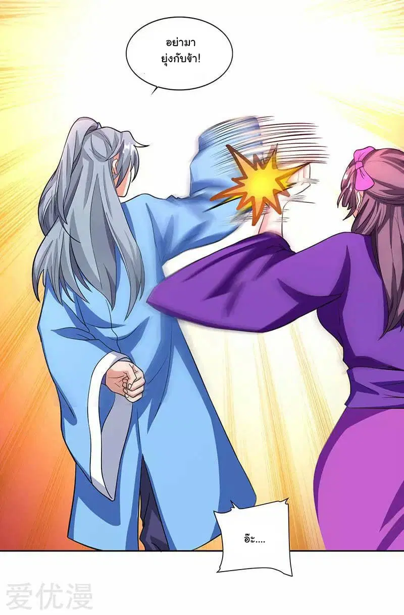 Reborn 80,000 years ตอนที่ 32 หน้า 16