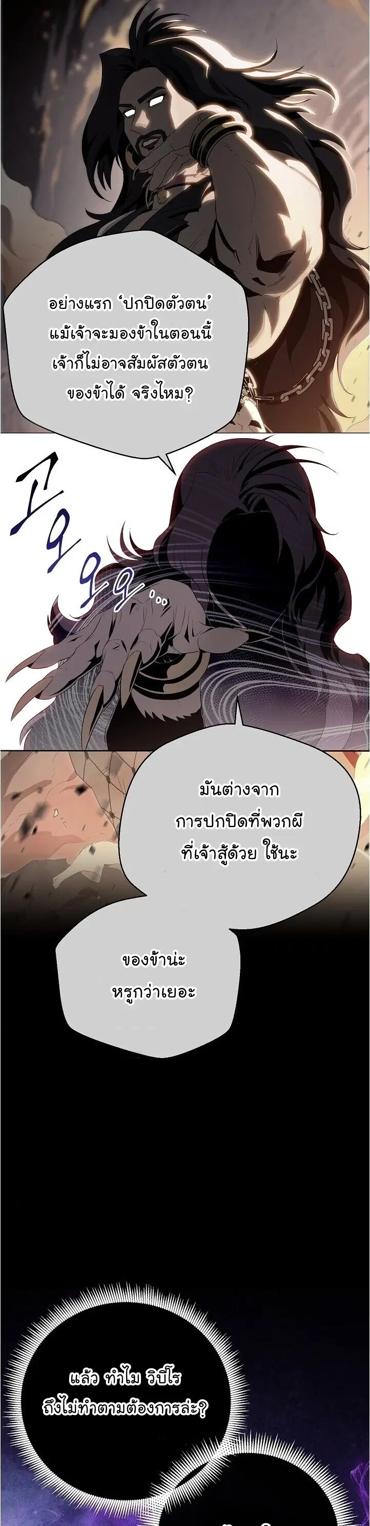 Skeleton Soldier ตอนที่ 148 หน้า 20