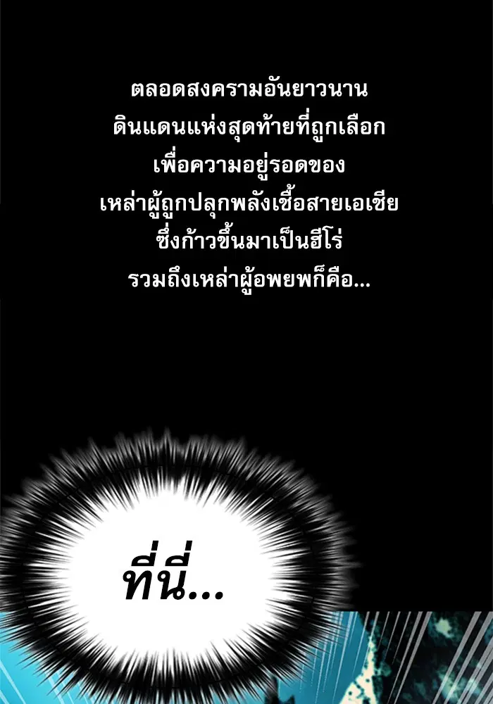 Seoul Station Druid ตอนที่ 33 หน้า 21