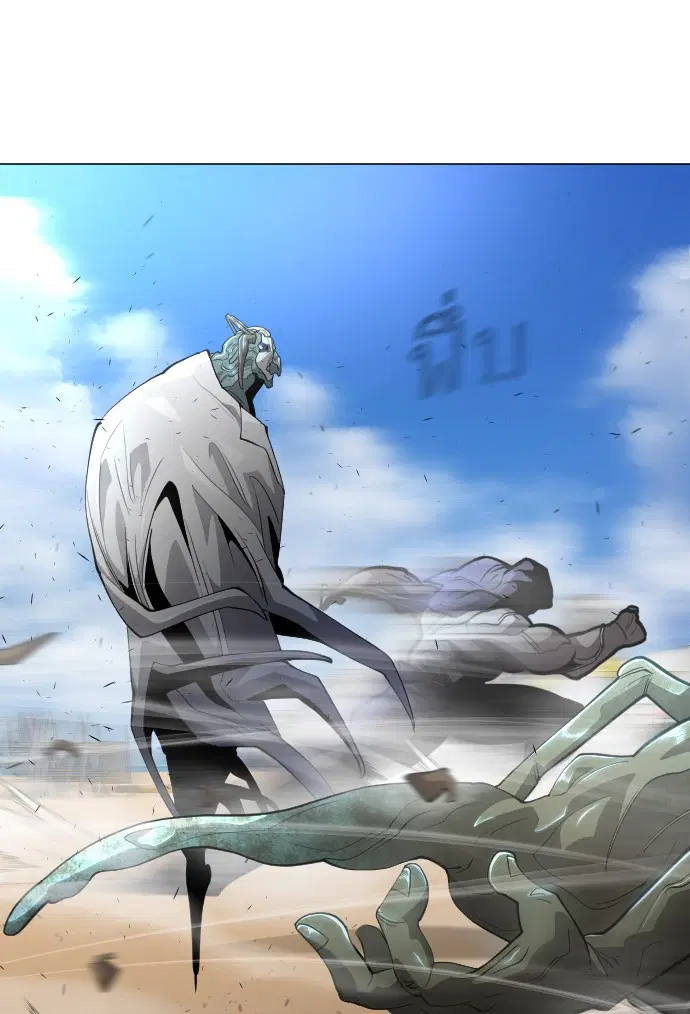 Superhuman Era ตอนที่ 118 หน้า 52