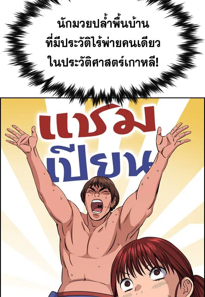 True Education ตอนที่ 122 หน้า 94