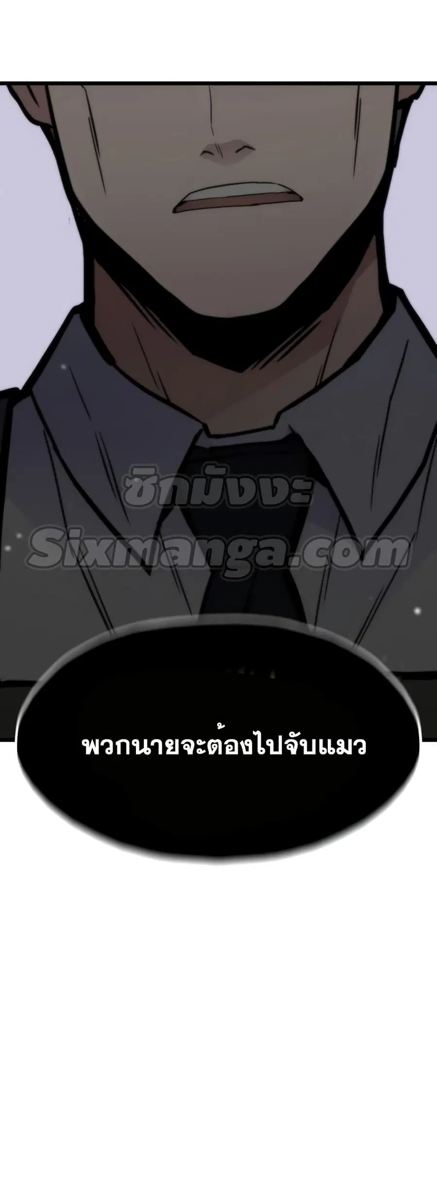 Past Life Returner ตอนที่ 32 หน้า 81