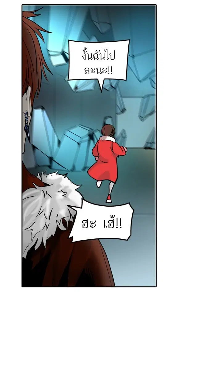 Tower of God ตอนที่ 311 หน้า 81