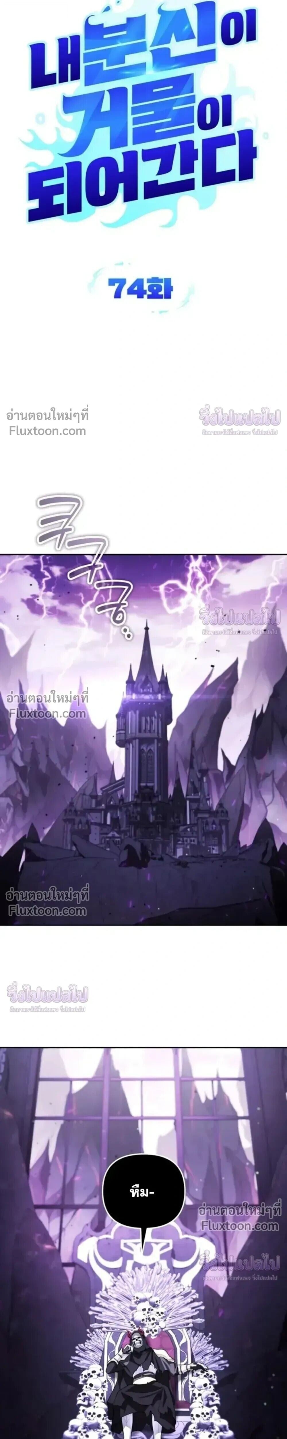Sovereign of the Infinite Clones ร่างโคลนของฉันกำลังกลายเป็นตำนาน ตอนที่ 74 หน้า 7