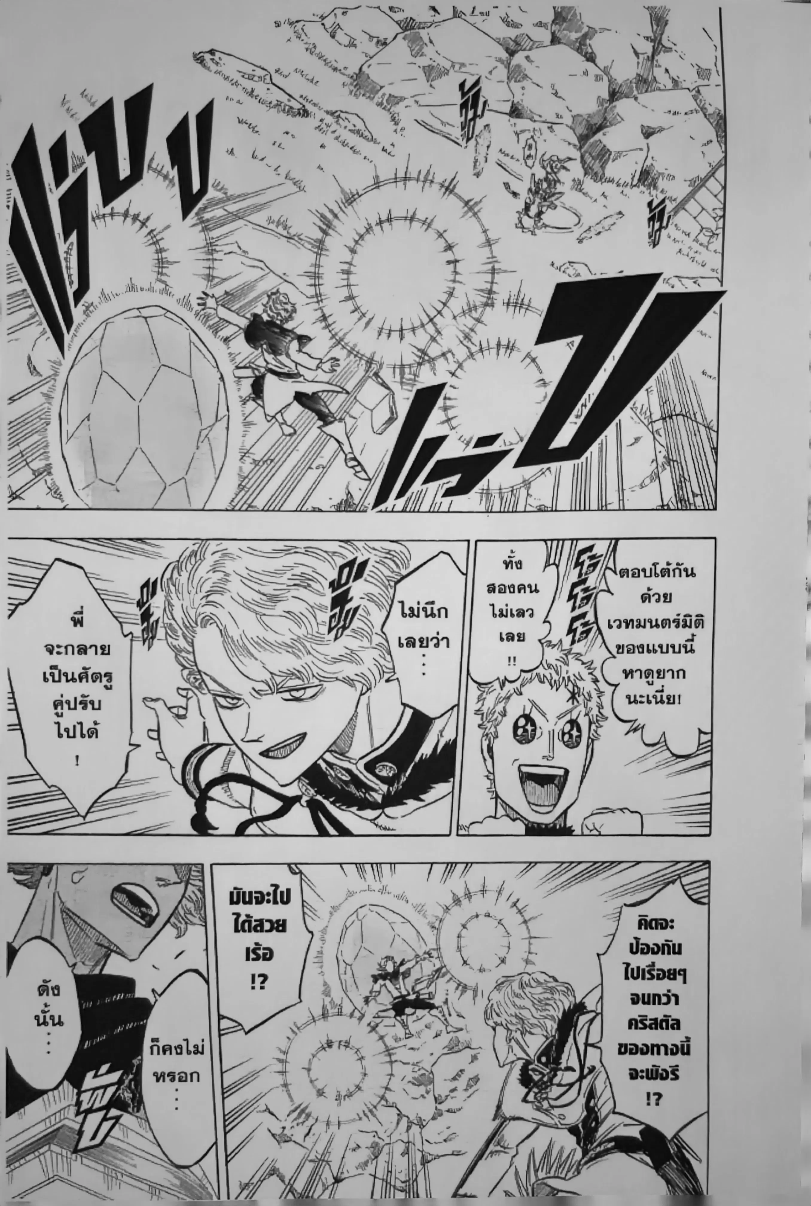 Black Clover ตอนที่ 126 หน้า 9