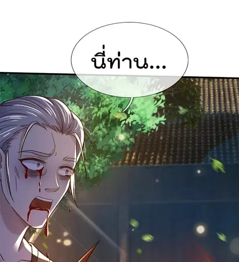 I’m the Great Immortal ตอนที่ 365 หน้า 34
