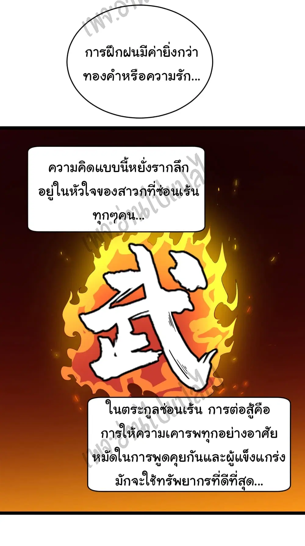 Sanjie Taobao Store ตอนที่ 134 หน้า 25