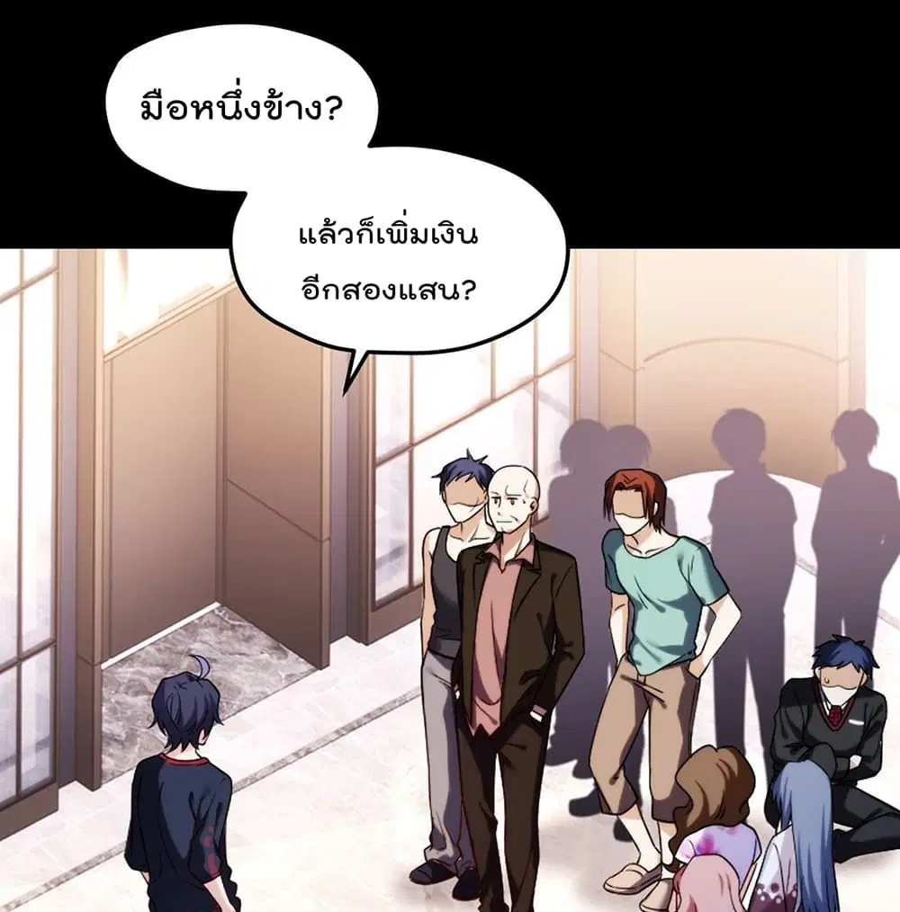 The Immortal Emperor Luo Wuji Has Returned ตอนที่ 55 หน้า 2
