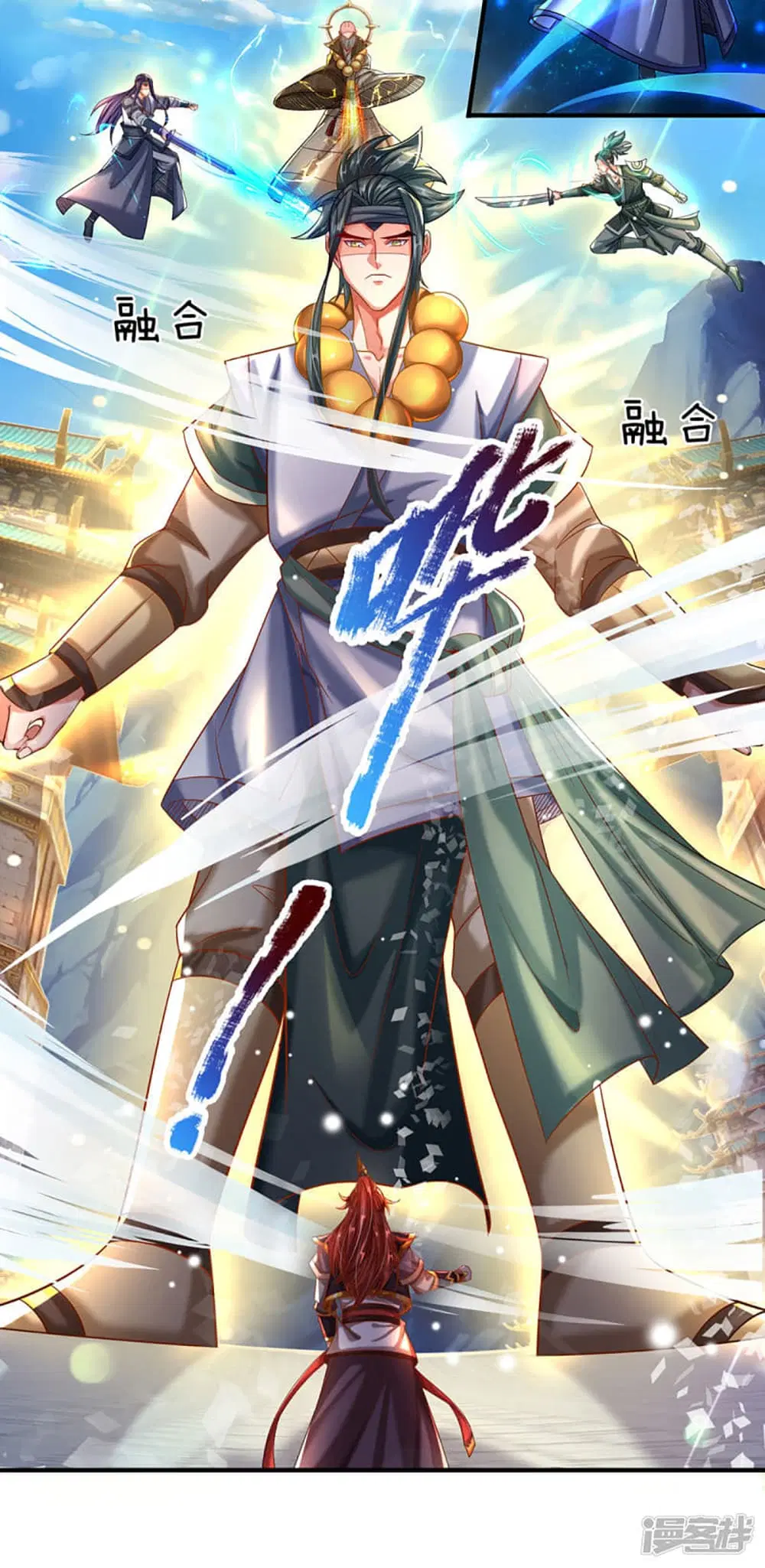 Ultimate Demon King System ตอนที่ 6 หน้า 13
