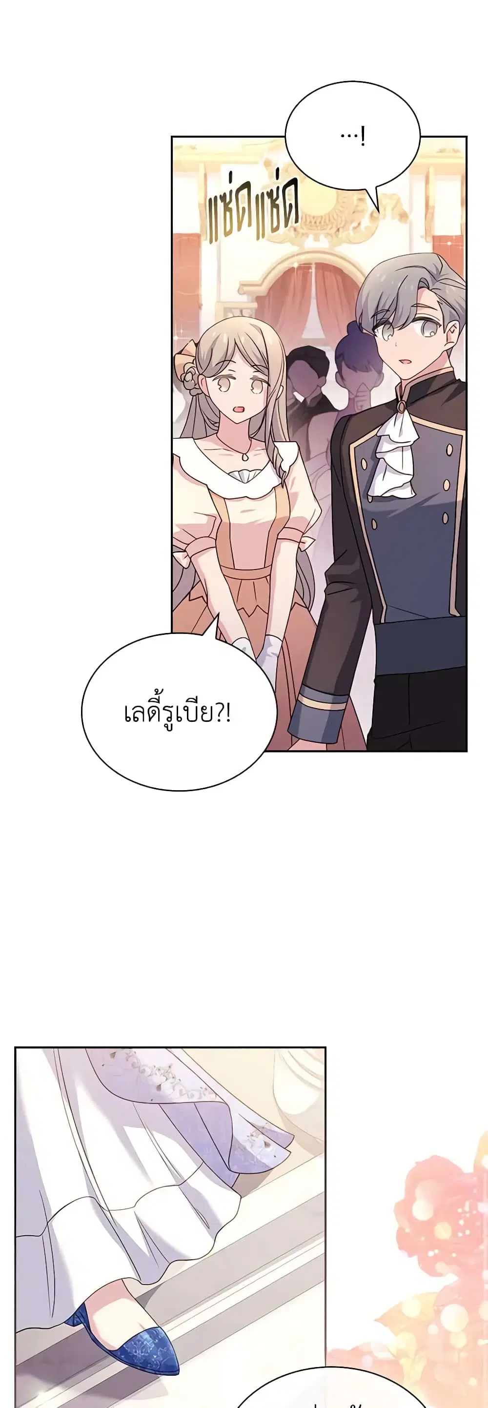 The Lady Needs a Break ตอนที่ 89 หน้า 31