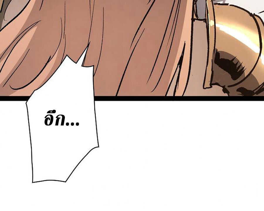 Become the Strongest Hero Through the Cheat System กลายเป็นฮีโร่ที่แข็งแกร่งที่สุดด้วยระบบโกงสุดเทพ ตอนที่ 94 หน้า 43