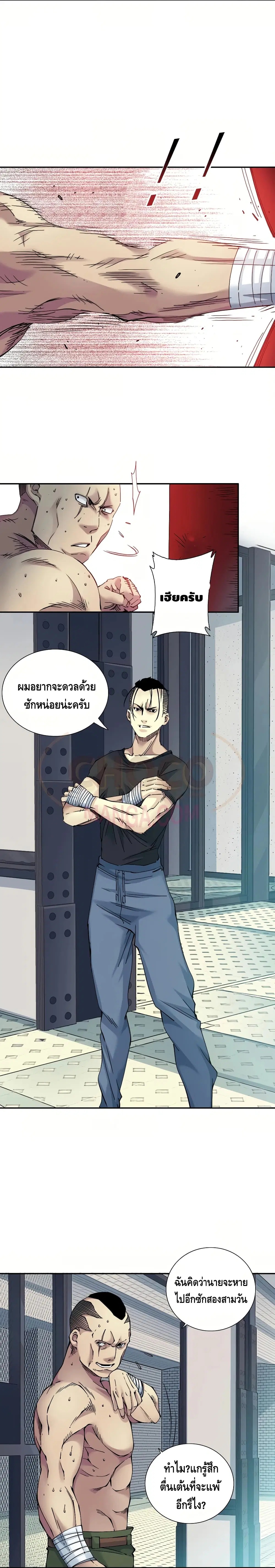 The Eternal Club ตอนที่ 27 หน้า 12