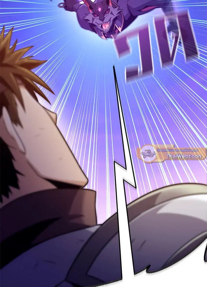 Arcane Sniper ตอนที่ 139 หน้า 33