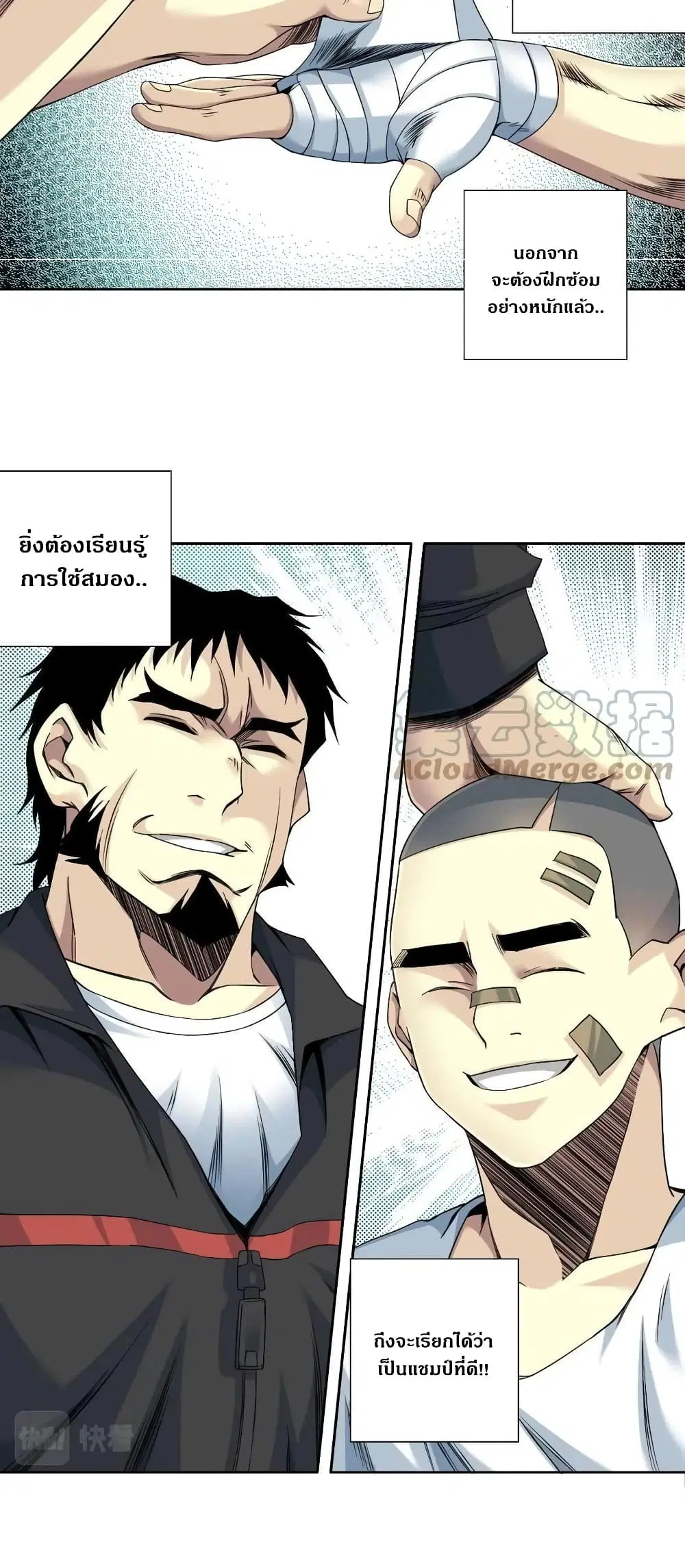 The Eternal Club ตอนที่ 78 หน้า 11
