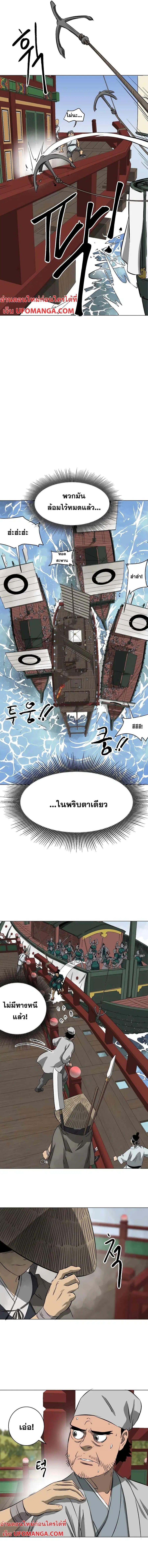 Infinite Level Up In Murim ตอนที่ 136 หน้า 6