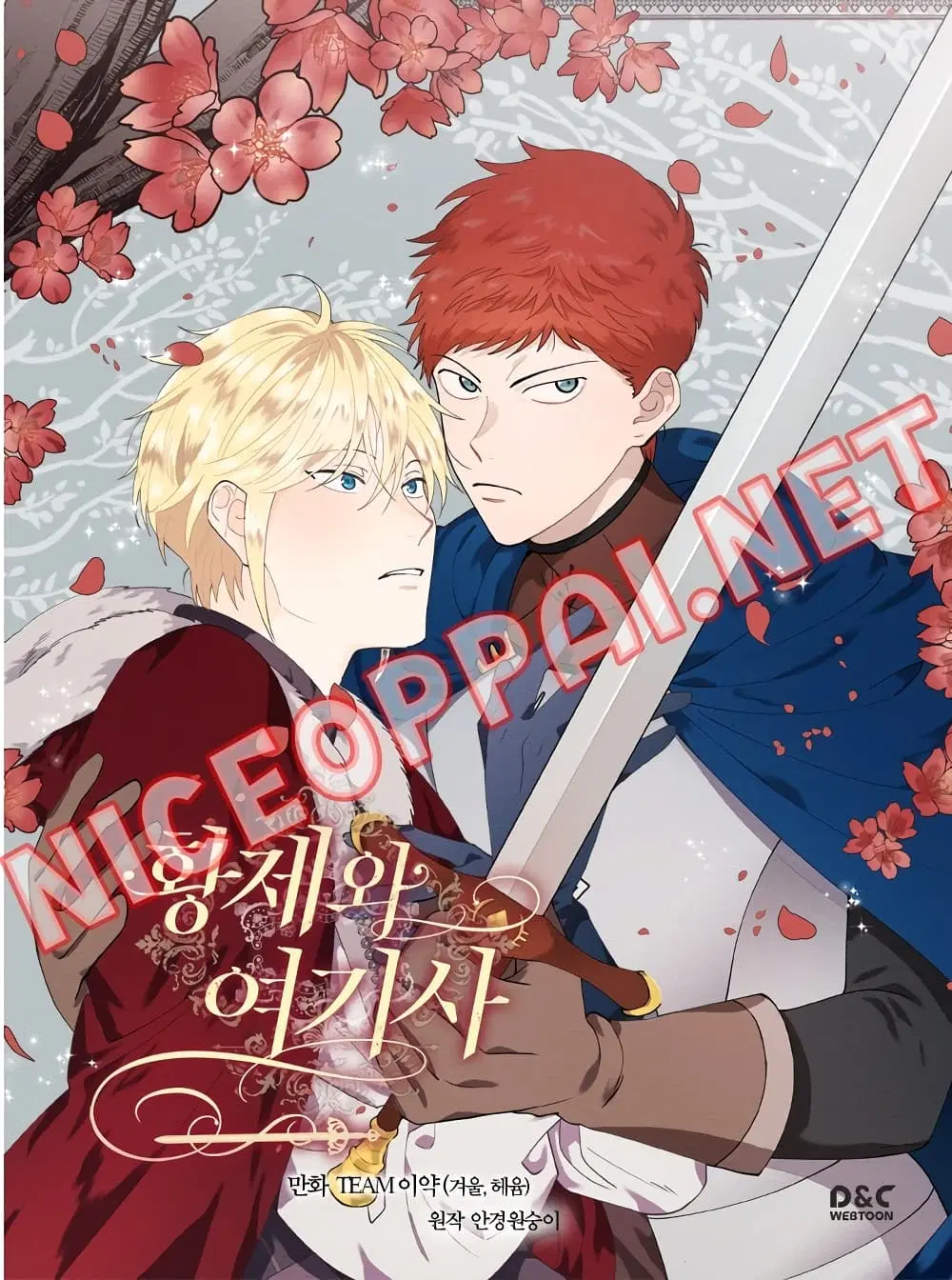 The Knight and Her Emperor ตอนที่ 53 หน้า 2