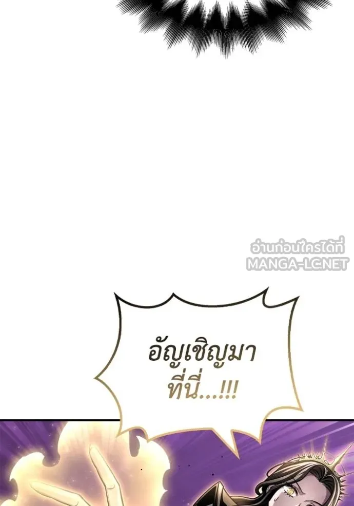 Superhuman Battlefield เกมของยอดมนุษย์ ตอนที่ 140 หน้า 13