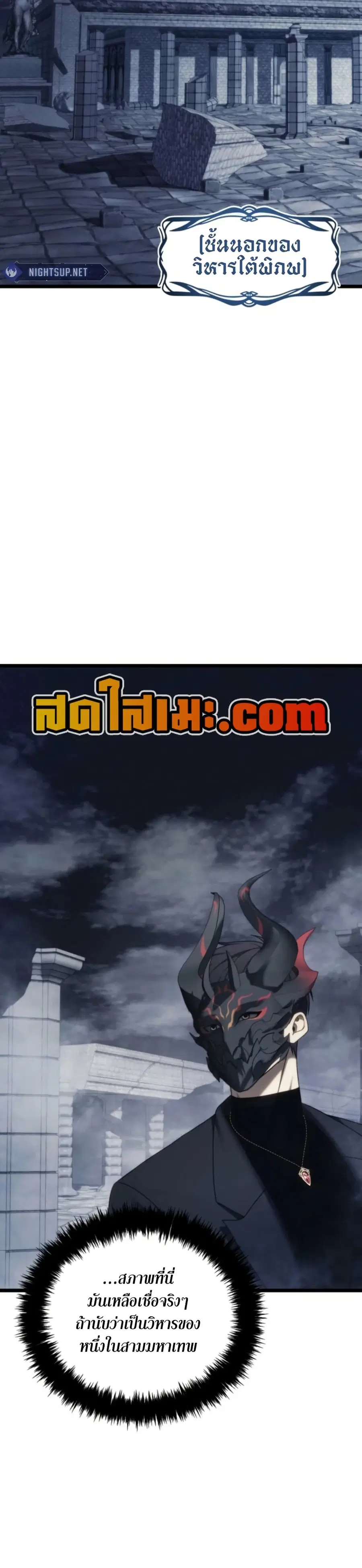 Ranker Who Lives A Second Time ตอนที่ 210 หน้า 12