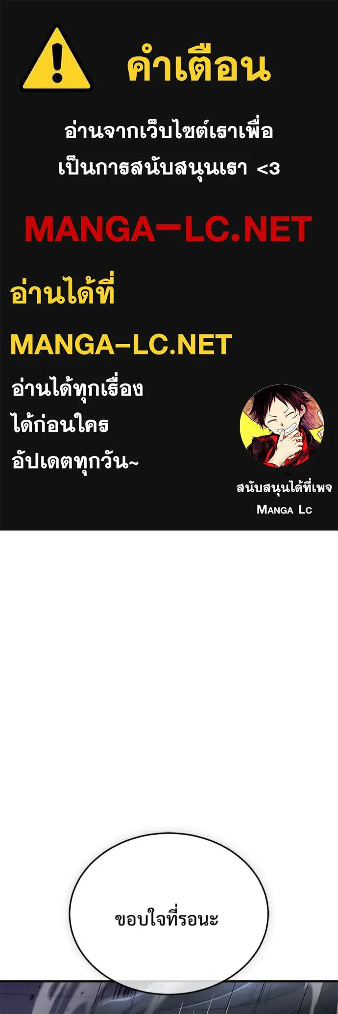 Regressor’s Life After Retirement ตอนที่ 80 หน้า 1